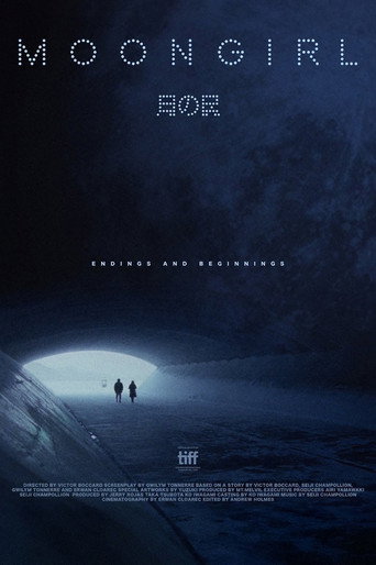 Cartell de 月の民