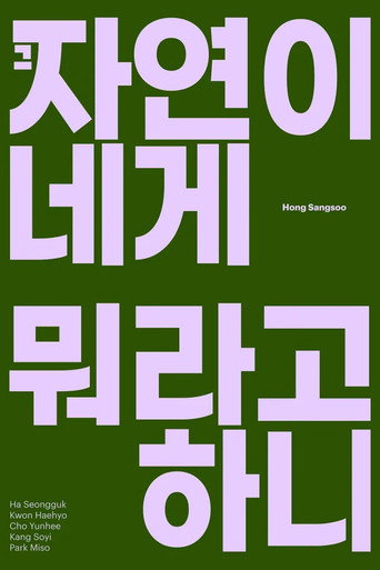 Was diese Natur dir sagt