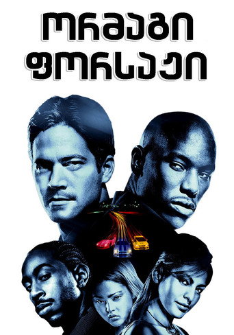 Poster 121