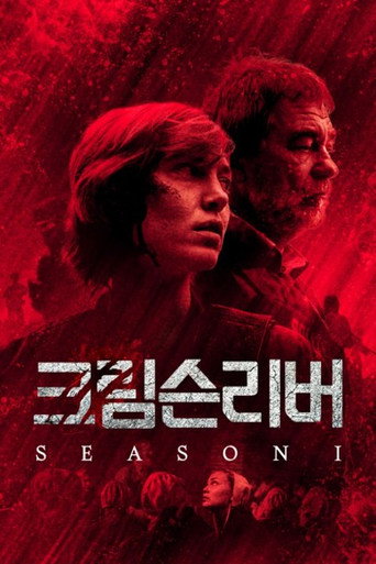 시즌 1
