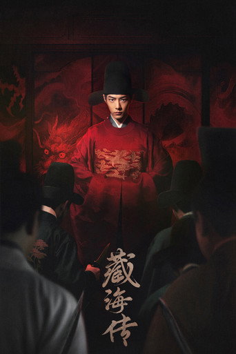 Lenda de Zang Hai — Pôsteres 16