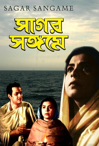 Poster of Sagar Sangamey