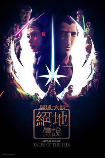 《星際大戰：絕地傳奇》海報