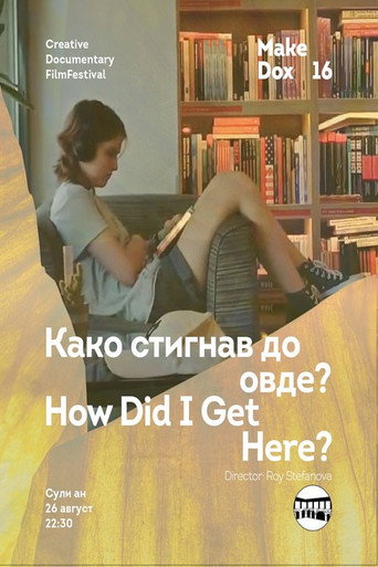 How Did I Get Here? (2025)