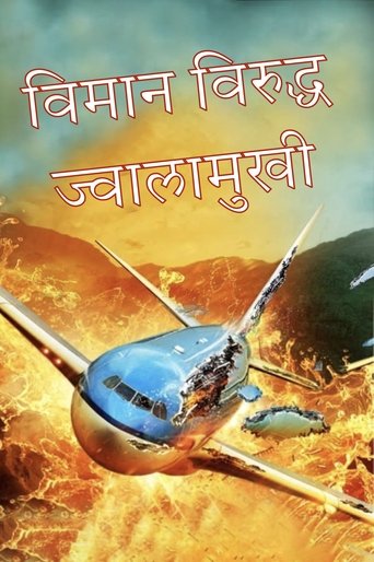 Airplane vs Volcano