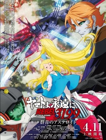 Be Forever Yamato Rebel 3199: Part 3: Ultramarine Asteroid (2025)