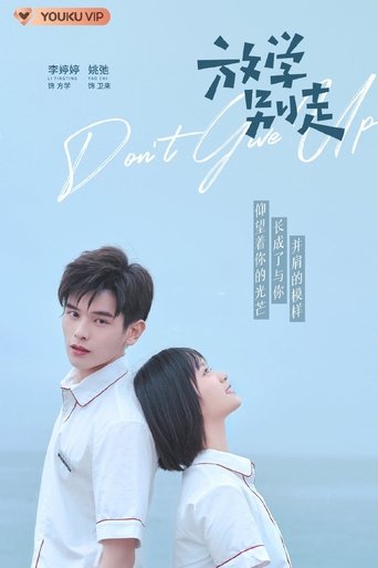Don’t Leave After School: Season 1