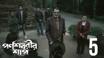 Episode 5 — Abhaya Mudra