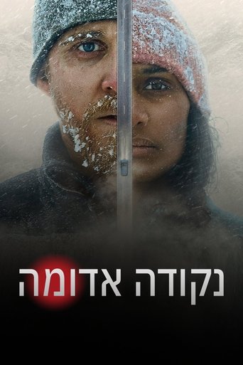 נקודה אדומה
