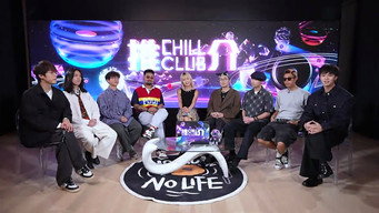 CHILL CLUB 推介 T5E1131