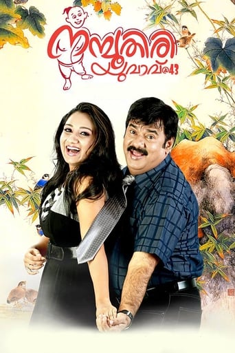 Poster of Namboothiri Yuvavu At 43