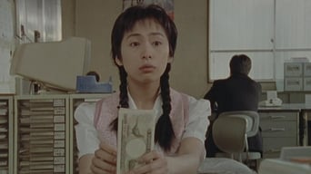 Мій таємний кеш (1997)