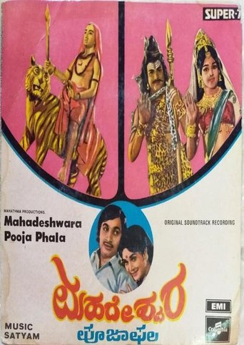 Mahadeshwara Pooja Phala (1974)