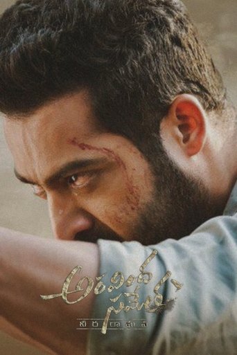 Poster for Aravinda Sametha Veera Raghava Poster for Aravinda Sametha Veera Raghava