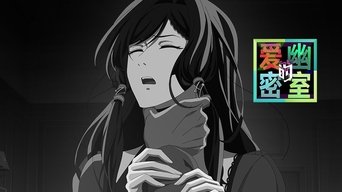 Cena de Fugindo da Escape Room