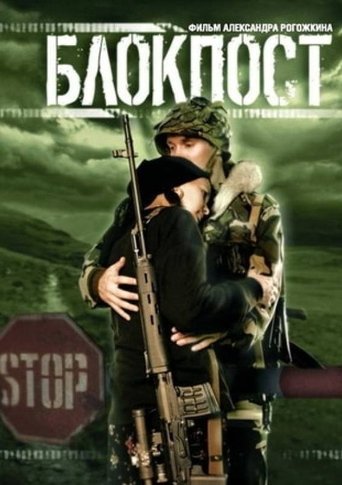 Checkpoint (1998) Checkpoint (1998)