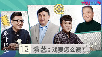 Episode 12 — Episode 12