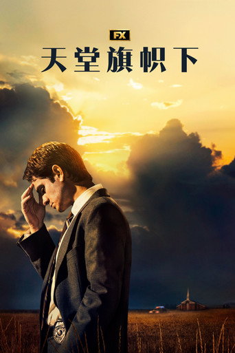 《天堂旗帜下》海报