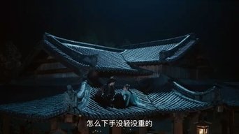 Episódio Episódio 2 da série 夺天阙