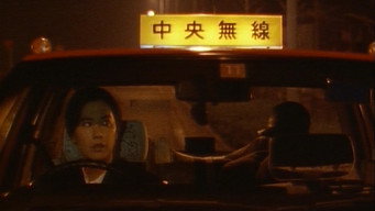 #4 Stranger