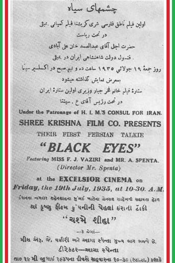 Poster of Black Eyes