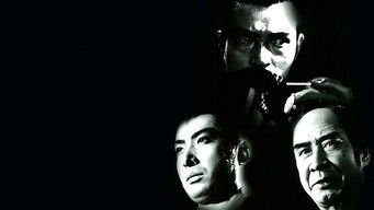 必殺仕掛人 春雪仕掛針