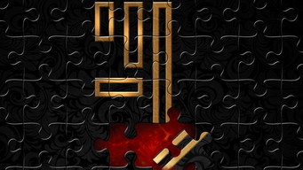 Galeria 5 - 60 minutos para morir (Escape Room)