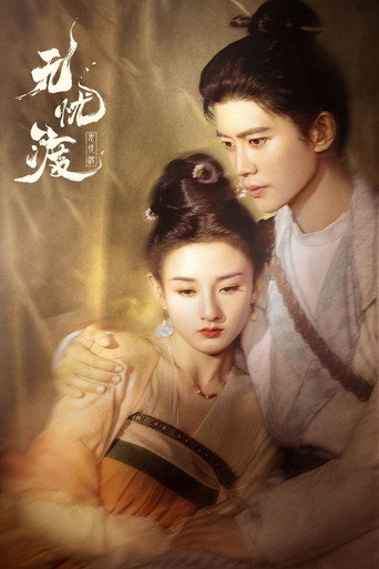 The Demon Hunter's Romance — Posters 22
