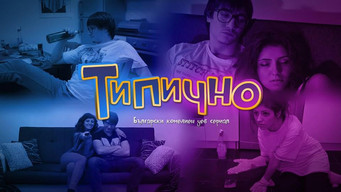 Tipichno (2013-2017)