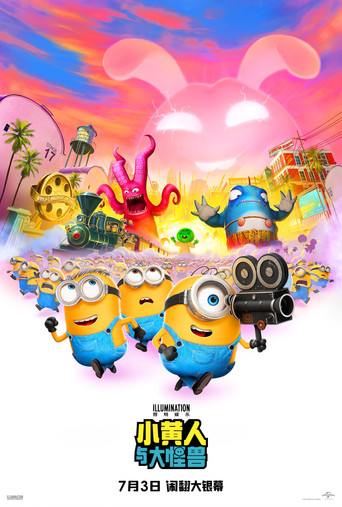 Minions & Monsters — poster 148, 2000 × 2963