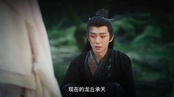 Episódio Episódio 5 da série 夺天阙