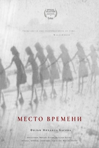 The Spot of Time poster