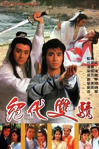 Two Most Honorable Knights: Season 1