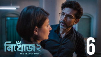 Episode 6 — New Suspect List