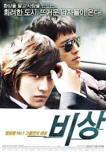 Poster for Fly High
