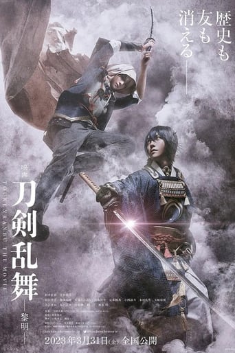 Poster of 映画刀剣乱舞-黎明-