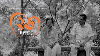 Episode 6 — 26 Din Matro