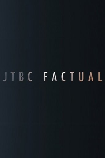 JTBC FACTUAL