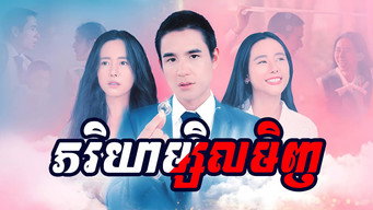 Yesterday Wife - S1E01