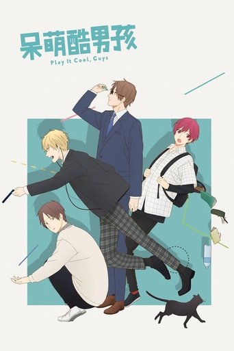 呆萌酷男孩