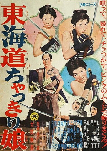 Tōkaidō chakkiri musume