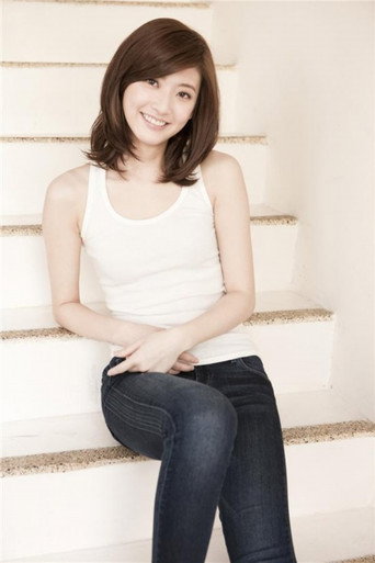 林逸欣 — 夏天协奏曲 cast