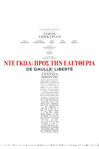 Αφίσα Ντε Γκωλ: Προς την Ελευθερία