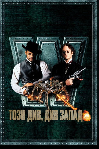 Този див, див запад