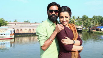 Kodi (2016)