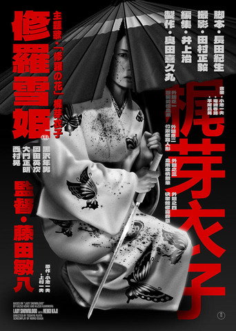 Poster 44
