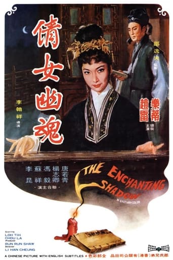 Poster of 倩女幽魂