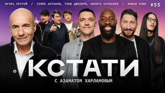 Episode 55 — Episode 55