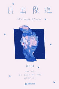 The Principle of Sunrise poster
