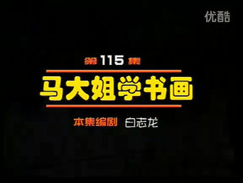 Episode 115 — Episode 115